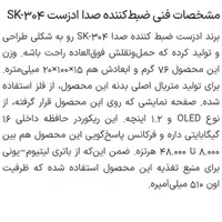 ضبط کننده صدا  حرفه ای|پخش‌کننده همراه|نسیم‌شهر, |دیوار