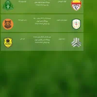 بلیت دربی جایگاه استقلال