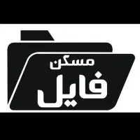 اجاره-واحد-110-متری-در-فاز-6-ساماندهی