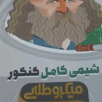 کتابهای کنکورتجربی از سال ۱۴۰۰ تا ۱۴۰۴|کتاب و مجله آموزشی|مشهد, تلگرد|دیوار