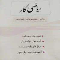 جویا مجد دهم|کتاب و مجله آموزشی|گرگان, |دیوار