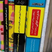ارشد ، سردفتری ، دبیری معارف
