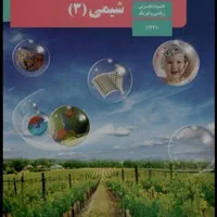 تدریس درس شیمی دختران