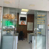 خ خوش بالای امام خمینی املاک باسابقه ۳۵ سال