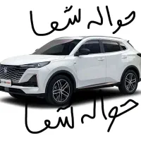 حواله خودرو ایرانخودرو