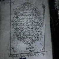 کتاب کهنه دست نویس کلیات کنزالحسینی|کتاب و مجله تاریخی|اسلامآباد غرب, |دیوار