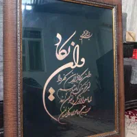 تابلو وان یکاد