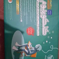 کنکوریوم وکتابهای کنکوری تجربی|کتاب و مجله آموزشی|اهواز, پردیس|دیوار