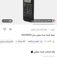 ضبط کننده صدا سونی،ریکورور،رکوردر،ضبط صدا خبرنگاری|صوتی و تصویری|آبادان, |دیوار