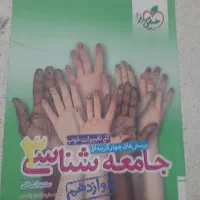 فروش کتاب|خدمات آموزشی|شاهین‌شهر, شهرک میلاد|دیوار