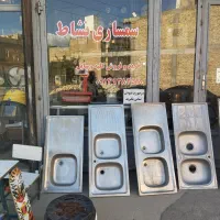 سمساری نشاط