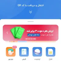 بلو بانگ نصب کن کد منو بزن 150 بده منم 50میدم