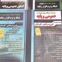 چهار عدد کتاب تست رشته کامپیوتر مناسب برای کنکور