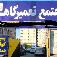 خدمات تخصصی خودروهای وارداتی