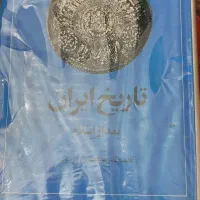 کتاب تاریخ ایران بعد از اسلام