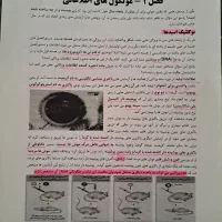 جزوه کنکور|کتاب و مجله آموزشی|آباده, |دیوار