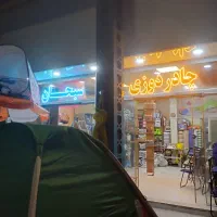 دوختوتمیرچادرمسافرتی|کوهنوردی و کمپینگ|ری, ملکآباد|دیوار