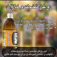 فروش روغنهای گیاهی ونسخه های گیاهی|خوردنی و آشامیدنی|مرودشت, فاز دوم شهرک فرهنگیان|دیوار