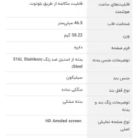 ساعت هوشمند میبرو|ساعت|خرمآباد, |دیوار