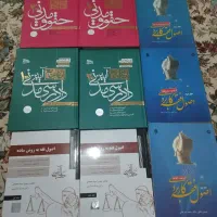 منبع کتابهای رشته حقوق
