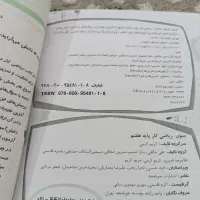 کتاب استعداد درخشان پایه هفتم،هفتم تک،ریاضی کارمجد|کتاب و مجله آموزشی|مشهد, الهیه|دیوار