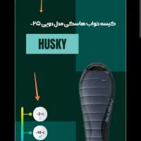 کیسه خواب اقتصادی