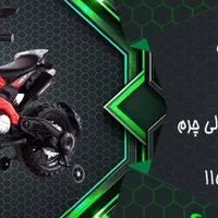 موتور شارژی پرشی کد۱۲۵|اسباب‌‌بازی|دماوند, گیلاوند|دیوار