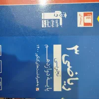 کتاب کنکوری رشته تجربی|کتاب و مجله آموزشی|قم, کلهری|دیوار
