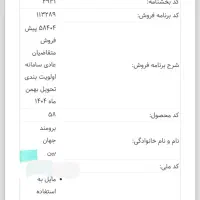 فروش حواله خودرو
