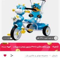 سه چرخه کودک