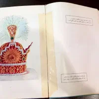 کتاب شصت قرن تاریخ و تاجگذاری|کتاب و مجله تاریخی|تهران, نیروی هوایی (پیروزی)|دیوار