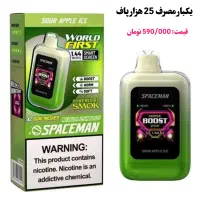 فروش عمده ویپ و پاد دائمی و یکبارمصرف|زیورآلات و اکسسوری|کرمان, |دیوار