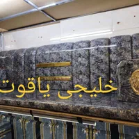 خلیجی یاقوت|پشتی|اهواز, کمپلو جنوبی|دیوار