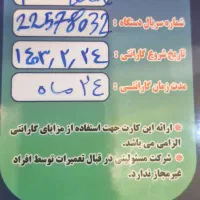 لیزر پیکو تچ ۲۰۲۴|آرایشی، بهداشتی، درمانی|اندیشه, اندیشه فاز ۱|دیوار