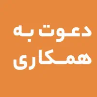 کار در پذیرش هتل در سرعین