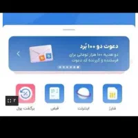 صد تومن هدیه