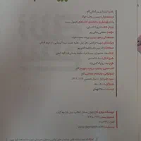 کتاب کمک درسی( ویژه نهای یازدهم)|کتاب و مجله آموزشی|قم, کلهری|دیوار