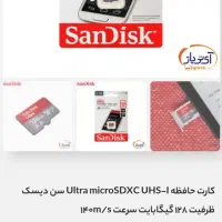 مموری ۱۲۸ گیگ سن دیسک SanDisk|لوازم جانبی موبایل و تبلت|مشهد, سید رضی|دیوار