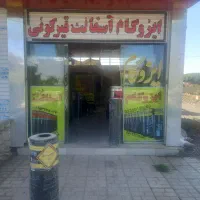 نملیندگی نصب و فروش ایزوگام  و آسفالت