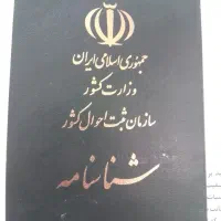 پیدا شده به نام یاسمین فرجی