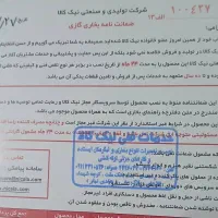 بخاری نیک کالا|بخاری، هیتر، شومینه|رشت, شهرک آیت الله منتظری|دیوار