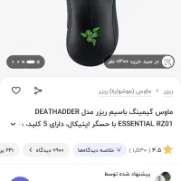 مانیتور و ماوس کیبورد گیمینگ|قطعات و لوازم جانبی رایانه|میانه, |دیوار