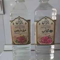 عرقیات یزدان ،عرقیات اصل کاشان