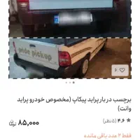 وانت بار درون شهری