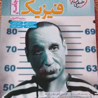 کتاب های کمک درسی کنکور تجربی و ریاضی|کتاب و مجله آموزشی|باغ ملک, |دیوار