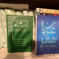 کتاب های دینی آثار مطهری|کتاب و مجله مذهبی|تهران, نیروی هوایی (پیروزی)|دیوار