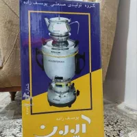 سماور نو آکبند