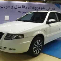 فروش حواله سورن پلاس