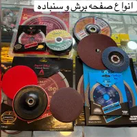 انواع صفحه سنگ فرز و مینی فرز (یراق کابینت)