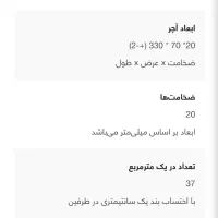 آجر نما آذرخش|مصالح و تجهیزات ساختمان|تهران, سلیمانی|دیوار